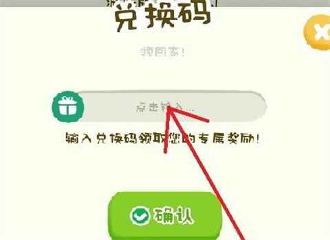 《房东模拟器》11月兑换码一览