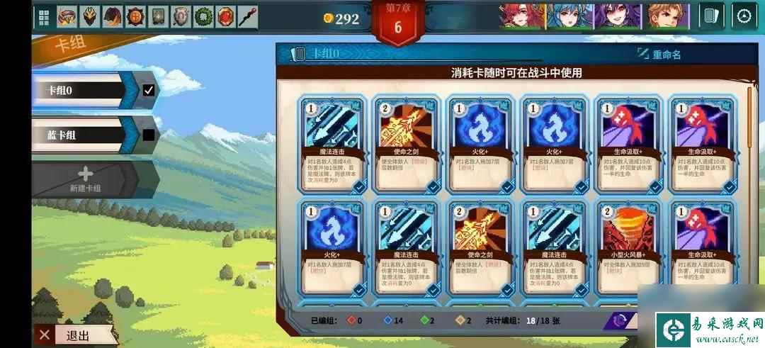 召唤骑士团燃烧队领主攻略阵容推荐