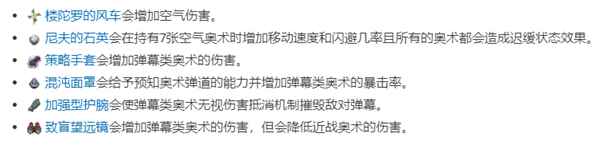 传说法师割裂缠绕怎么样