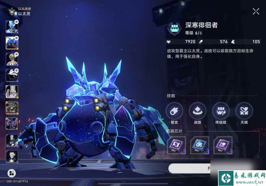 崩坏星穹铁道以太战线活动玩法攻略