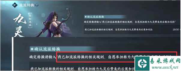 《逆水寒手游》免费转职券获取方法一览