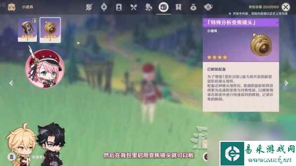 《原神》4.2版本活动及奖励汇总 4.2有什么活动