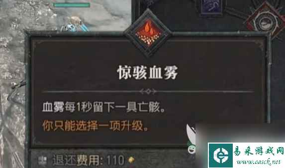 暗黑破坏神4召唤职业推荐 暗黑破坏神4召唤职业攻略
