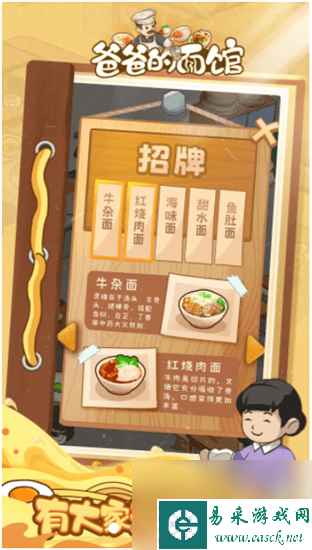 爸爸的面馆猫咪如何找寻