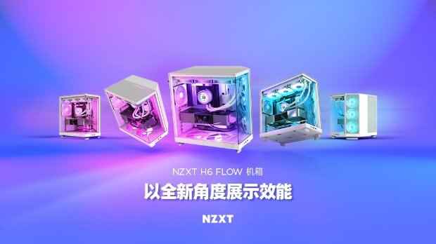 NZXT宣布推出H6 Flow 一款简洁双层中塔ATX机箱