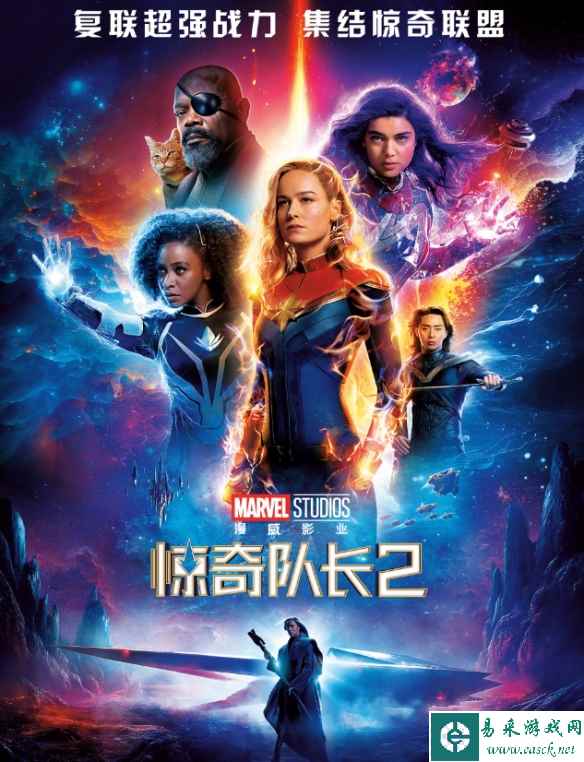 漫威新片《惊奇队长2》预售已开启！11月10日正式上映