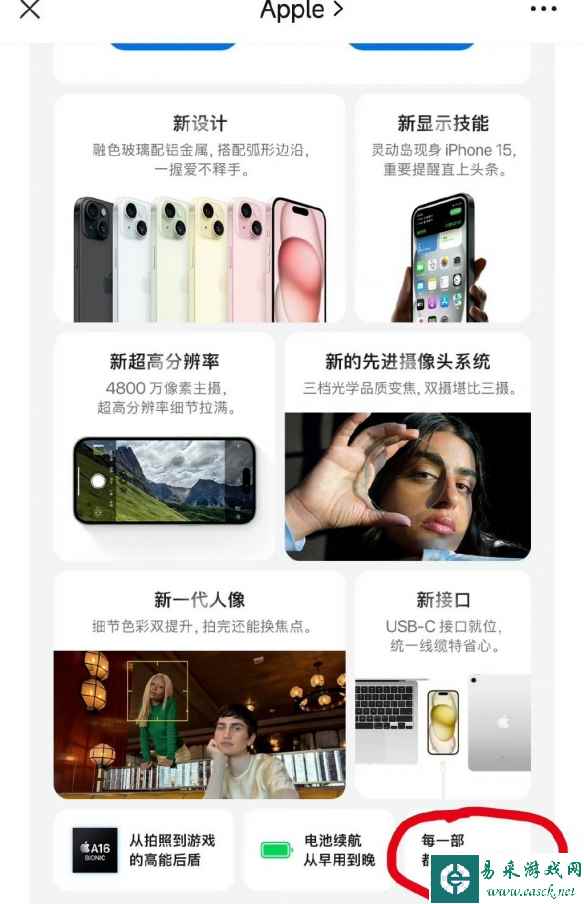 苹果称大陆销售合法认证的iPhone 15产品均为中国组装