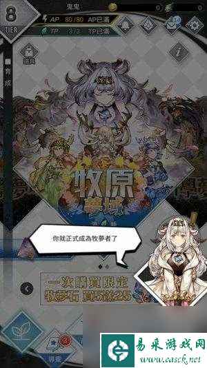 梦界物语好玩吗？梦界物语游戏评测详情「专家说」