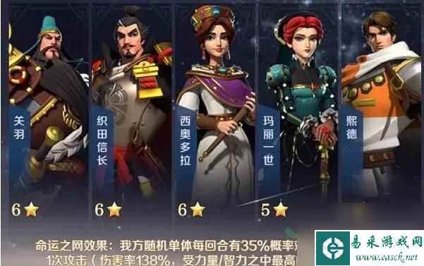 文明与征服关羽阵容技能搭配