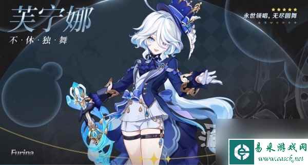 《原神》4.2新角色芙宁娜技能介绍 水神有什么技能
