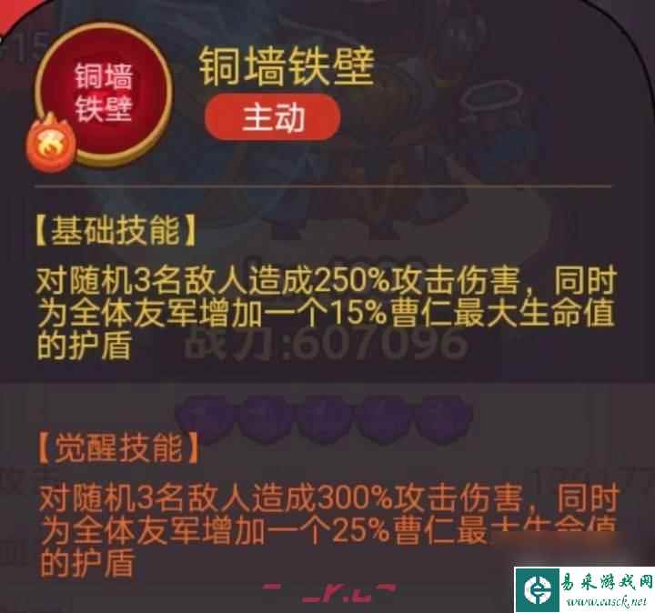 咸鱼之王俱乐部孟获如何打-咸鱼之王俱乐部孟获打法攻略