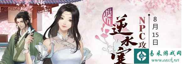 《逆水寒手游》凌云神霄获取方法一览