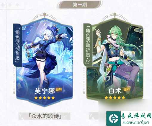 原神4.2版本活动祈愿有哪些角色,原神4.2版本活动祈愿角色一览