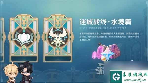 《原神》4.2版本活动及奖励汇总 4.2有什么活动