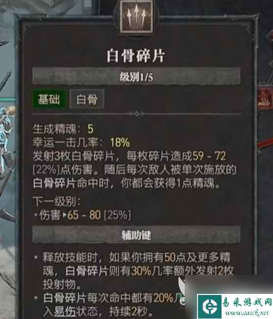 暗黑破坏神4召唤职业推荐 暗黑破坏神4召唤职业攻略