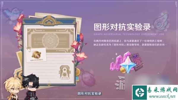 《原神》4.2版本活动及奖励汇总 4.2有什么活动