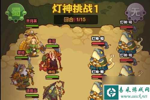 咸鱼之王灯神挑战蜀国第一关怎么打 具体一览