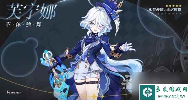 《原神》4.2新角色芙宁娜技能介绍 水神有什么技能