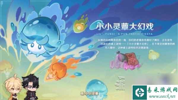 《原神》4.2版本活动及奖励汇总 4.2有什么活动