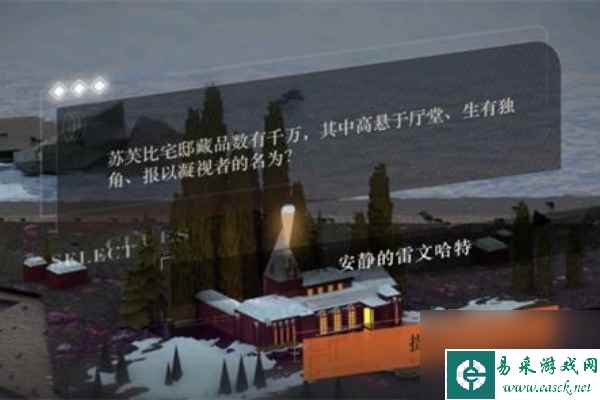 重返未来1999神奇独角兽答案一览