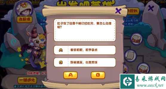 《洛克王国》出发吧英雄答题答案分享