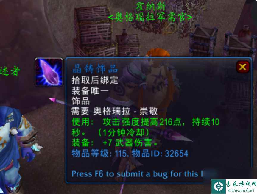 魔兽世界奥格瑞拉声望奖励-奥格瑞拉声望攻略「待收藏」