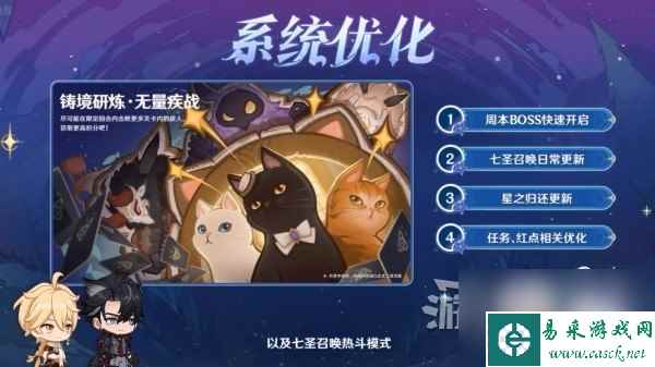 《原神》4.2版本活动及奖励汇总 4.2有什么活动