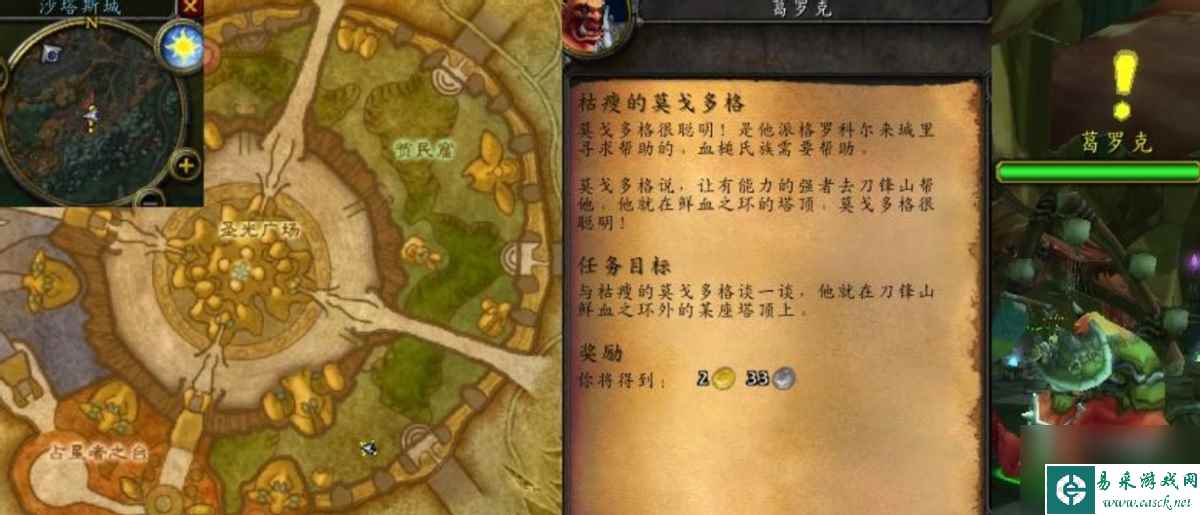 魔兽世界奥格瑞拉声望奖励-奥格瑞拉声望攻略「待收藏」