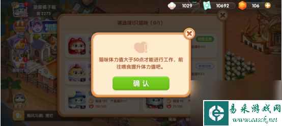 遇见喵克斯怎么恢复体力