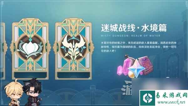 《原神》4.2版本活动及奖励汇总 4.2有什么活动