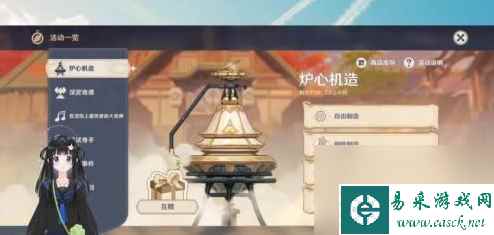 《原神》兑换卷怎么获取