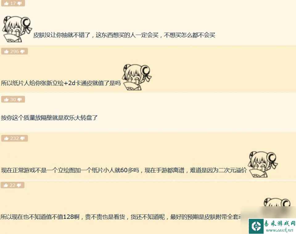 原神琴皮肤价格引焦虑，没有特效和特殊语言，玩家觉得有
