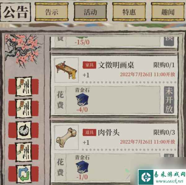 江南百景图青金石有什么用
