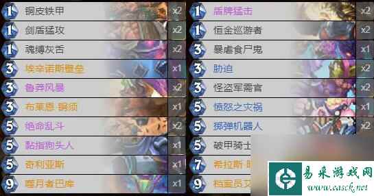 炉石传说暗月马戏团暗月奇数战怎么组