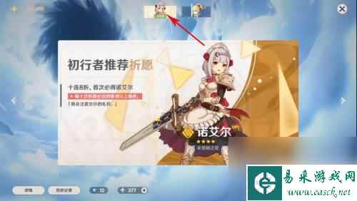 如何快速获得雪人原神角色 原神如何获得新角色