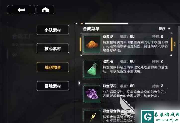 交错核心跃升材料怎么获取 跃升材料获取方法介绍