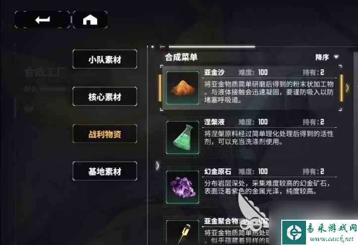 交错核心跃升材料怎么获取 跃升材料获取方法介绍