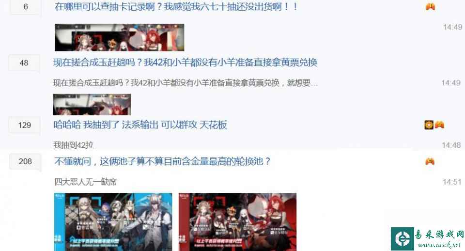 明日方舟换上最强轮换卡池，明摆着是陷阱，玩家却自愿跳