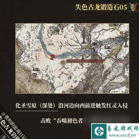 艾尔登法环8个失色锻造石收集攻略