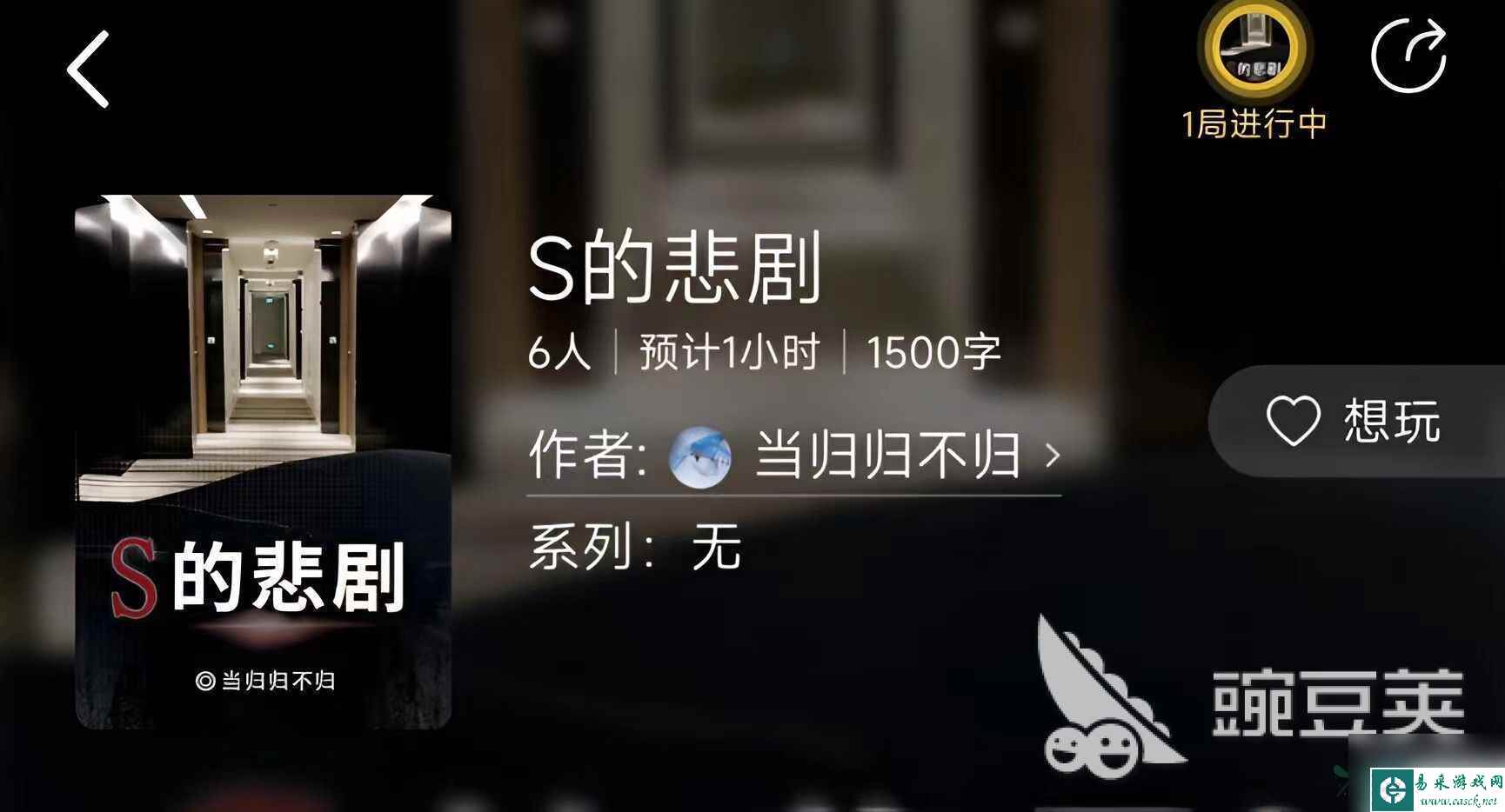 百变大侦探s的悲剧凶手是谁 百变大侦探s的悲剧真相解析