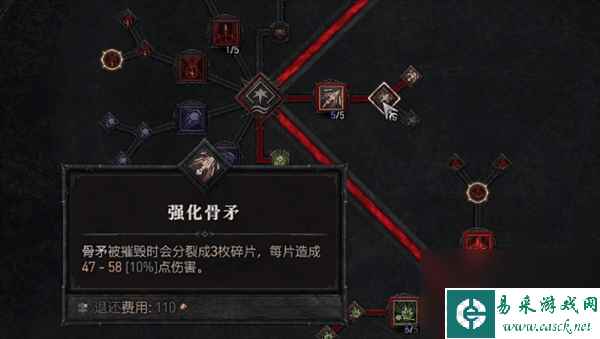 《暗黑破坏神4》新赛季技能无法继承说明