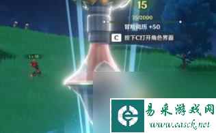 《原神》璀璨原石碎片位置介绍
