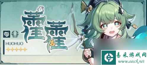 崩坏星穹铁道藿藿光锥用哪个好 崩坏星穹铁道藿藿四星光锥推荐