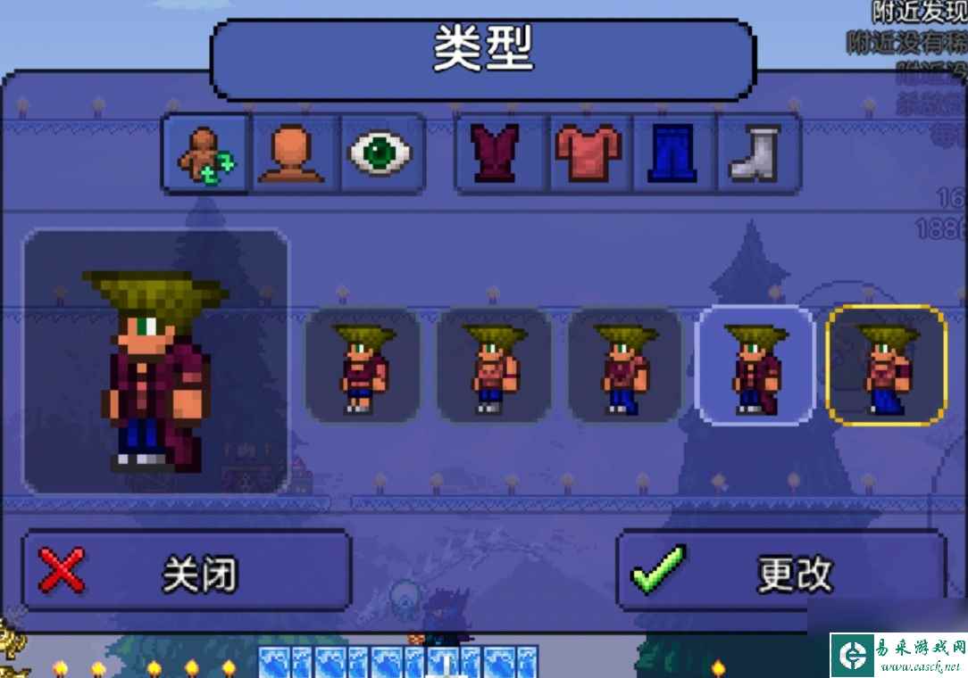 泰拉瑞亚初始外观选项一览