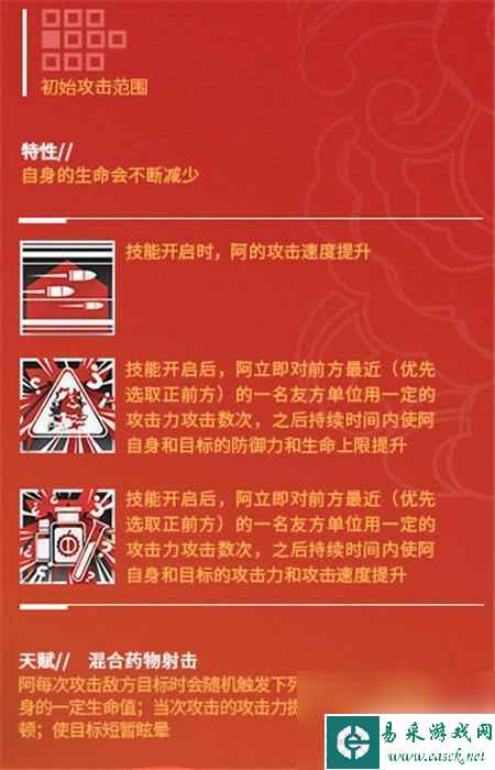 明日方舟阿三技能 明日方舟阿技能解析攻略