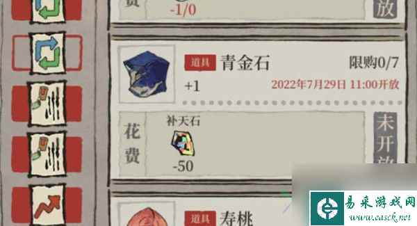 江南百景图青金石有什么用