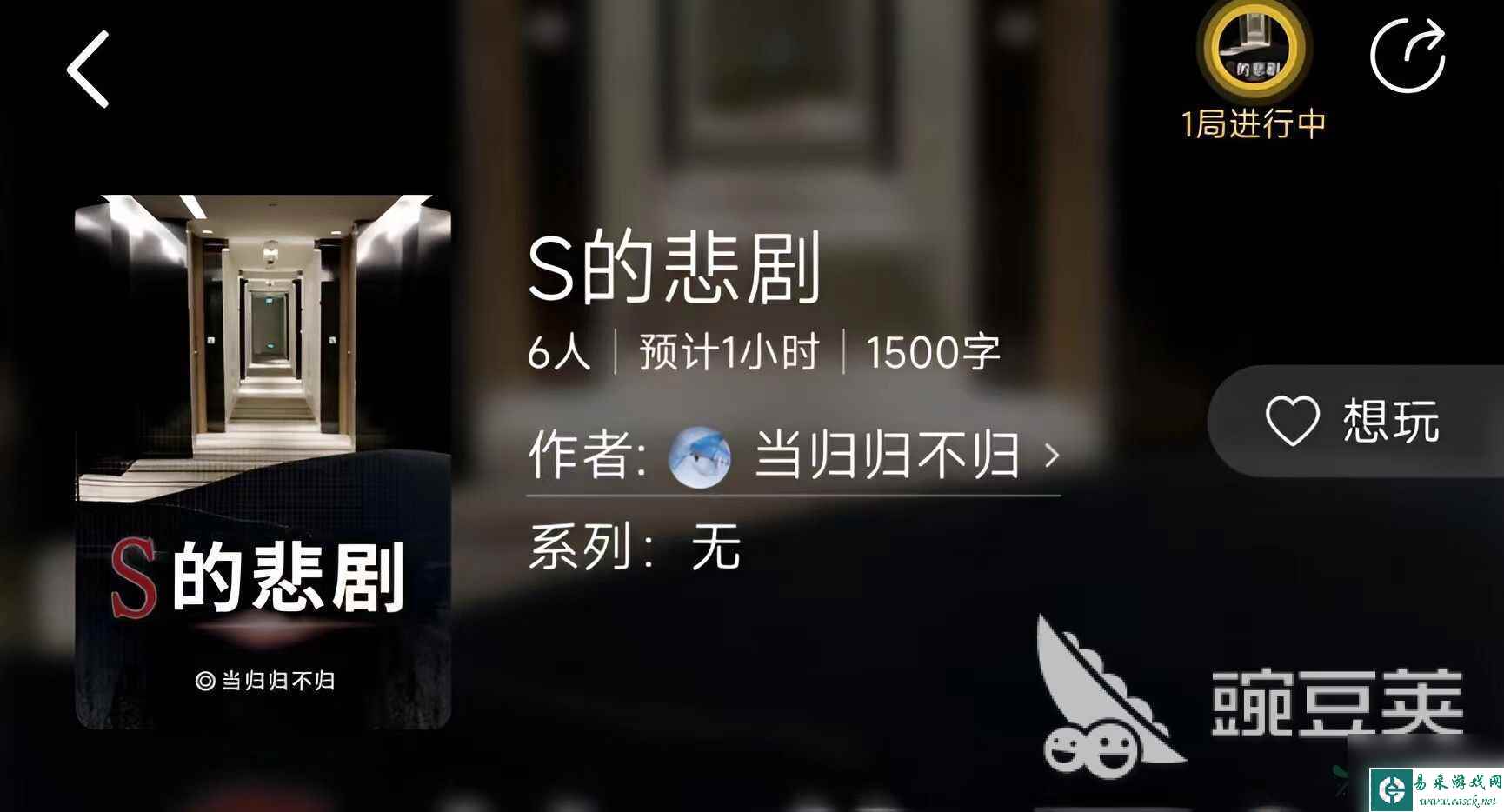 百变大侦探s的悲剧凶手是谁 百变大侦探s的悲剧真相解析