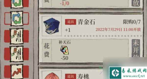江南百景图青金石有什么用