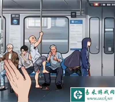 《你是不是虾》地铁判官通关方法一览