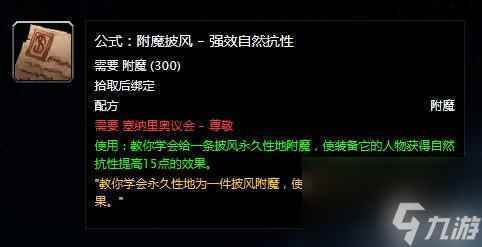 卓越巫师之油需要哪些材料 卓越巫师之油配方是什么 待收藏